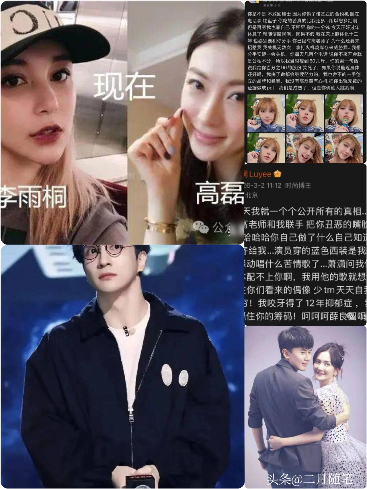 谢娜为张杰喊话要薛之谦道歉，
张杰前女友段曦发长文：我被你们造谣多年，
是不是也