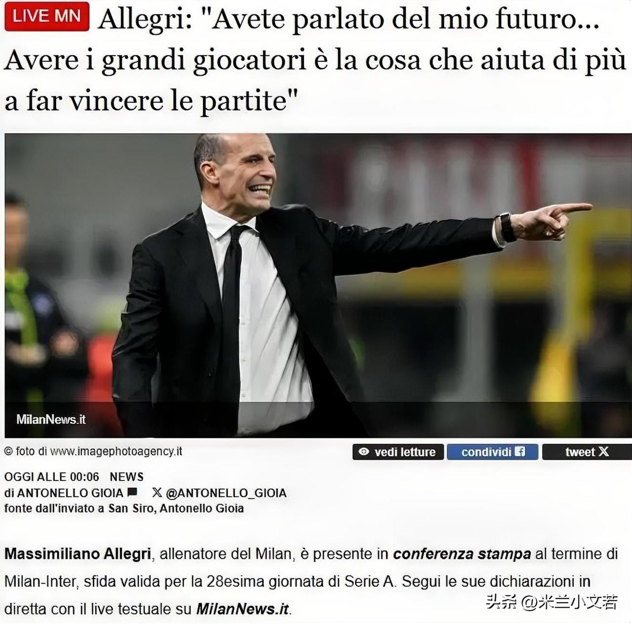 拥有顶级球员才能获得比赛胜利。阿莱格里接受采访表示拥有顶级球员是胜利最有力的保障