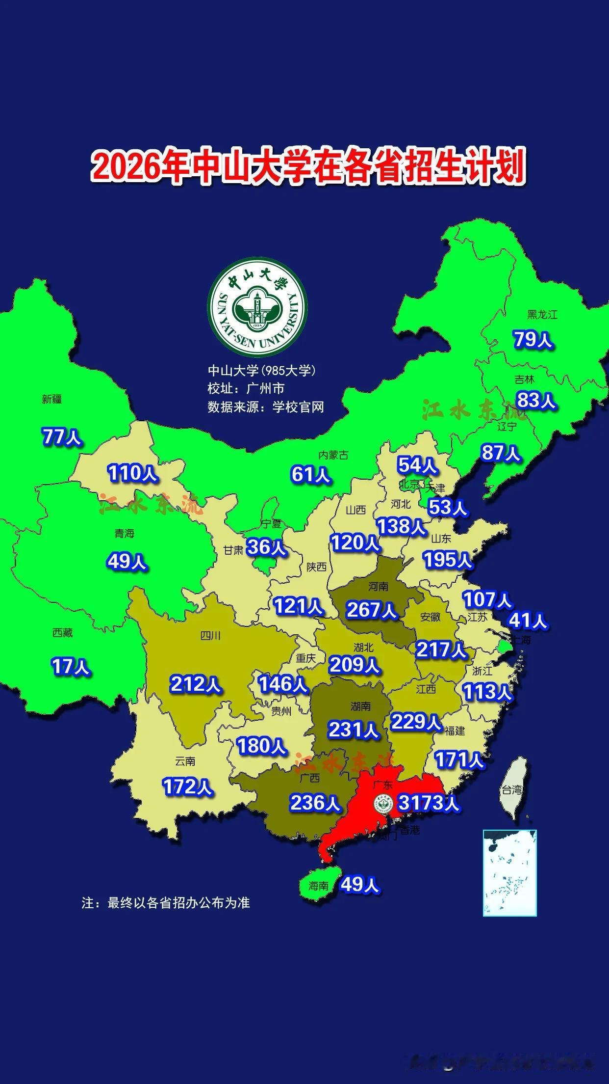 考不了清华、北大、华五，就选中山大学，这就是广东人心目中的情校中山大学。广东家长