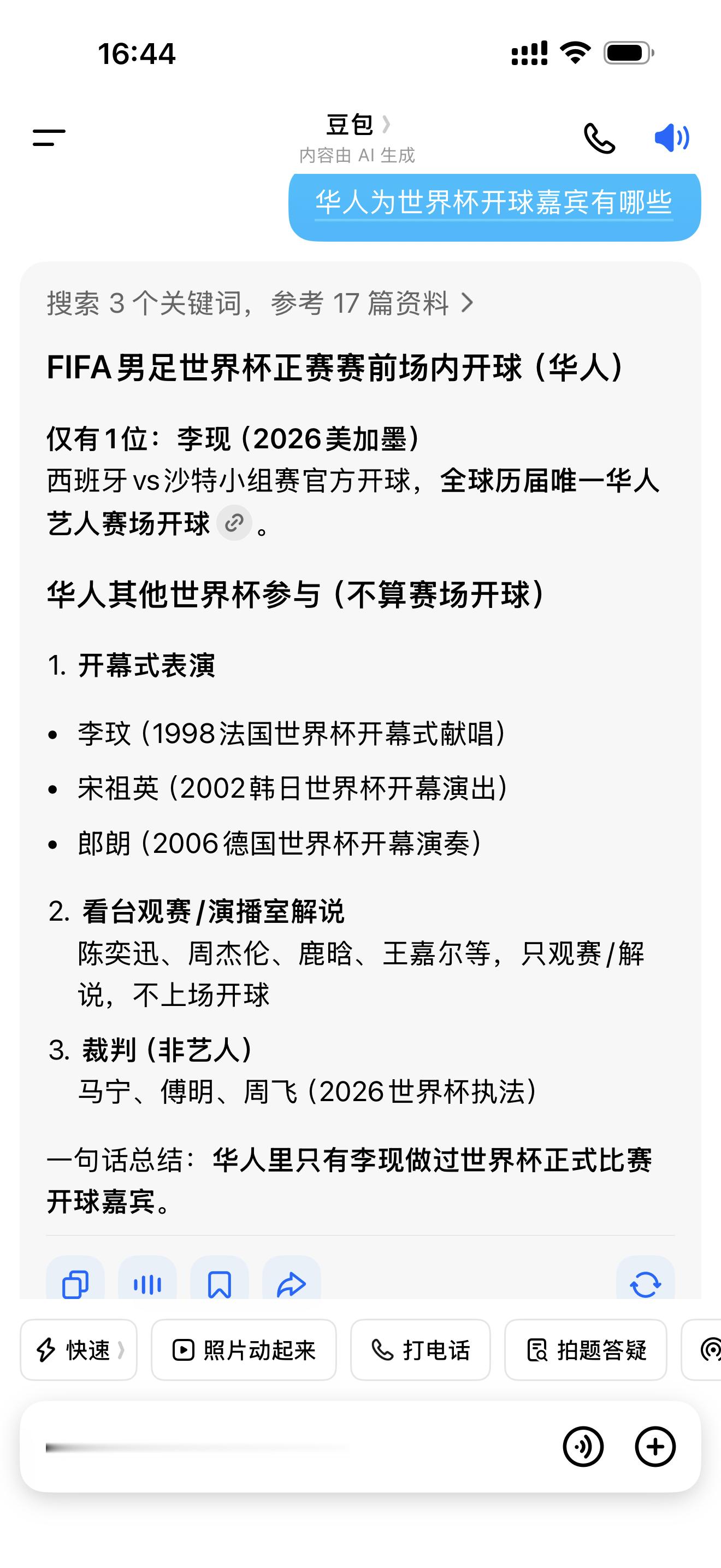 李现，首位为世界杯开球的华人，这是什么水平？李现被聘为世界杯开球嘉宾