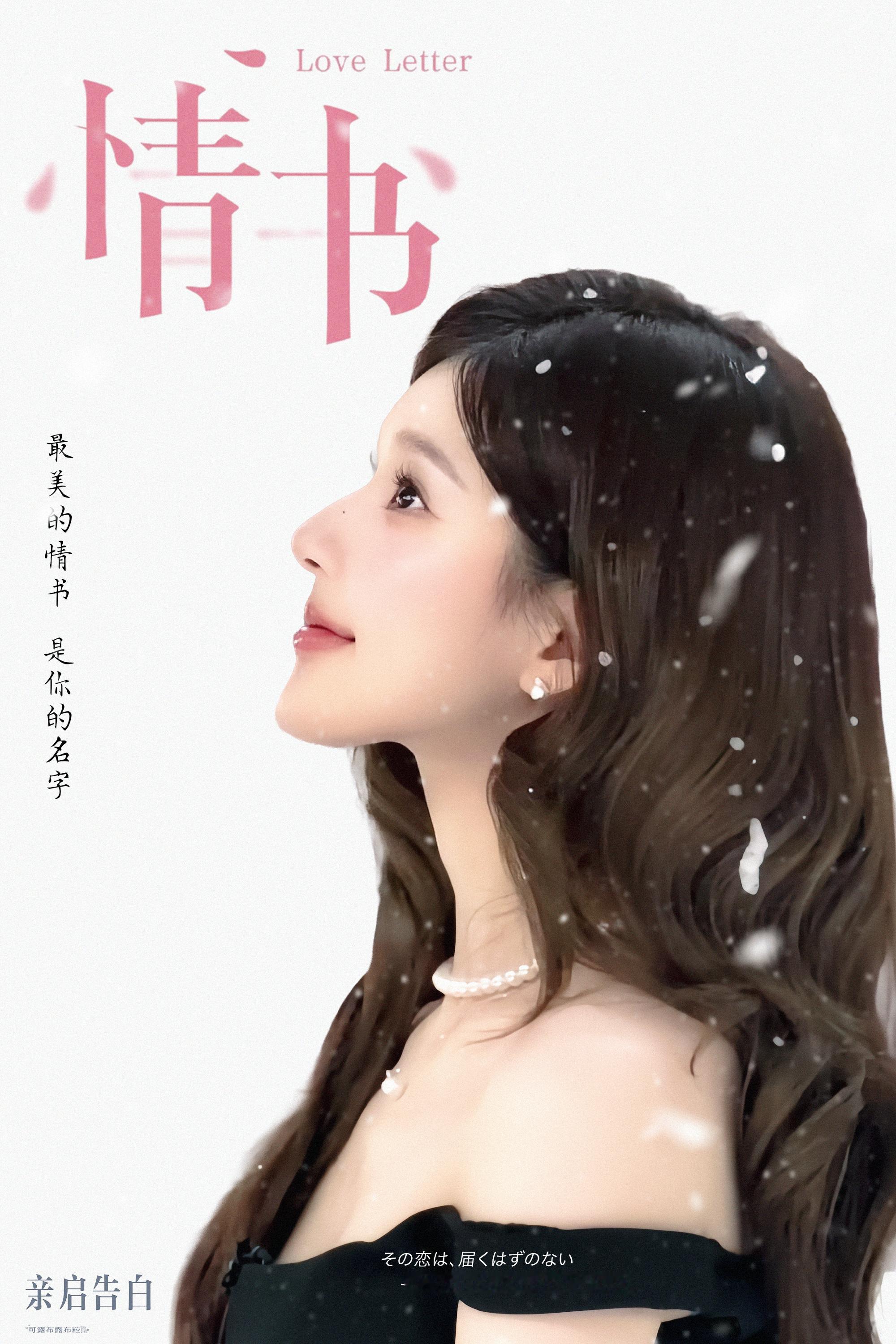 天上飘下的满天彩带 都是写给你的情书 💌赵露思 ​​​