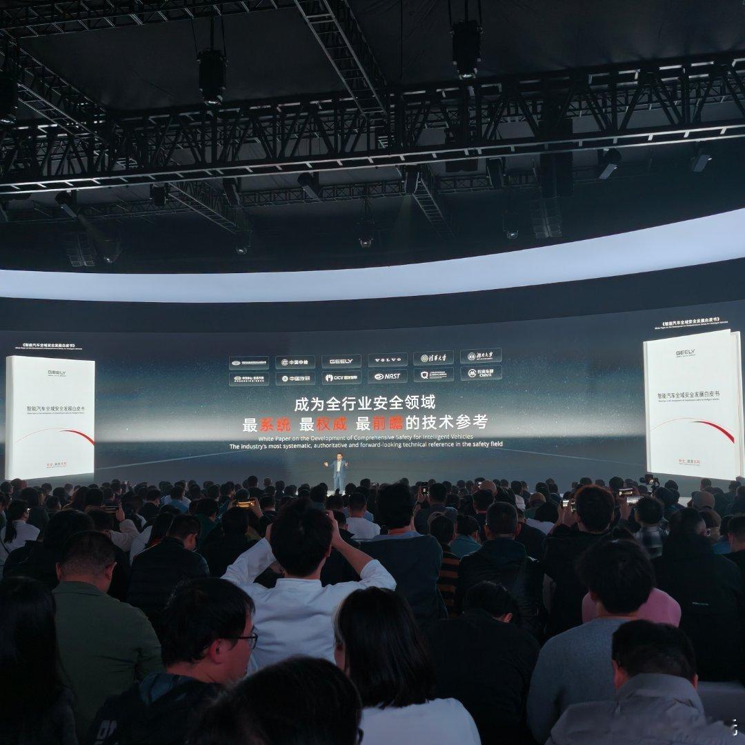 这才是中国式安全感 吉利以安全为核心引领行业标准，向世界证明中国智能制造的实力和