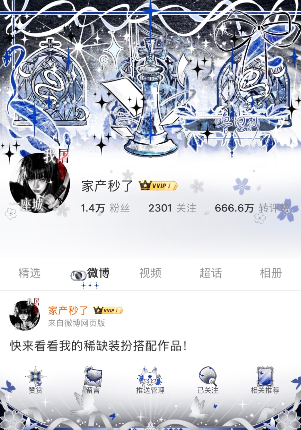 兜兜转转还是你 