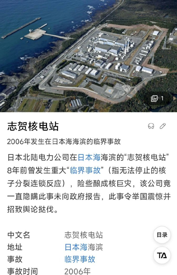 这次距离日本地震最近的核电站，在2006年就发生过临界事故。按照日本人的做事风格