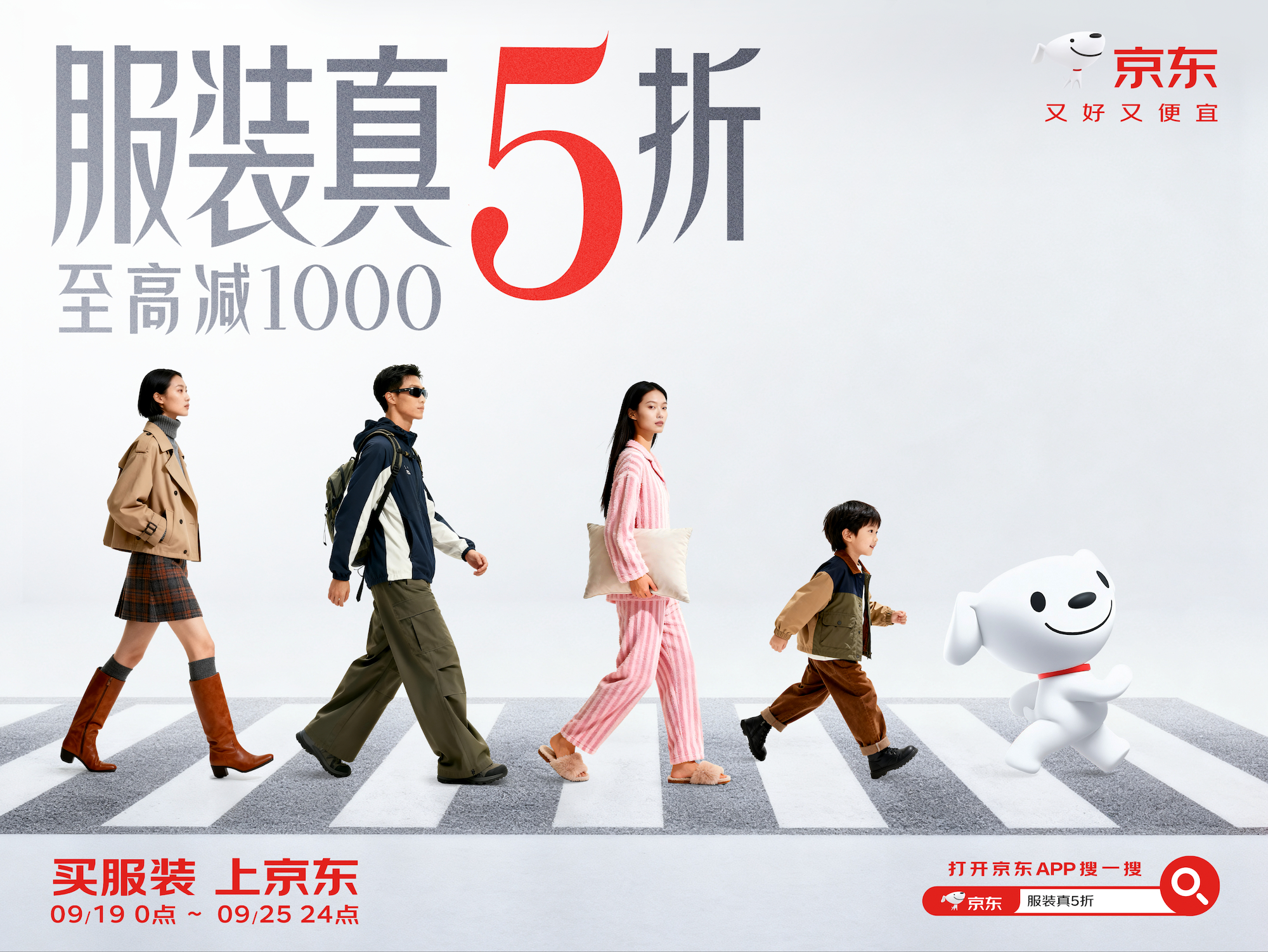 最近真的被京东“服装真5折”刷屏了，谁懂啊？！别再盯着薯条买一送一、奶茶第二杯半