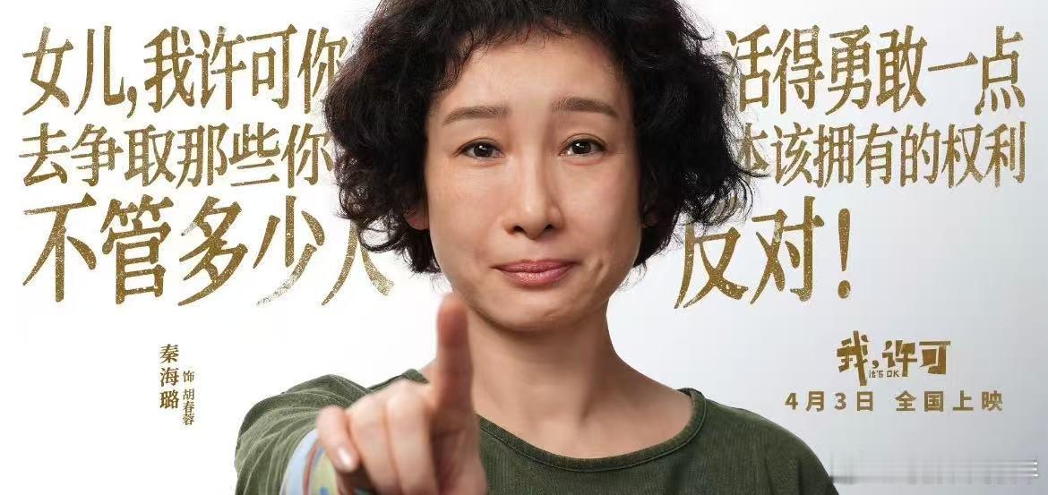 秦海璐花少说的话胡春蓉听懂了 大家都在为家人活、为身份活，却忘了自己本来的样子，