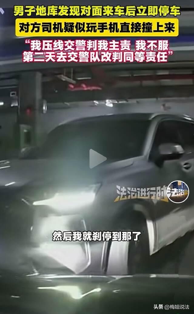 河北石家庄，田先生晚上要开车出门，在地库的时候，他发现对面有来车，他立刻就停车了