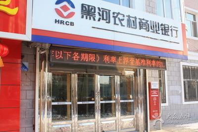外媒称黑河农村商业银行停止受理俄罗斯付款业务。

《莫斯科时报》报道，中国黑河农