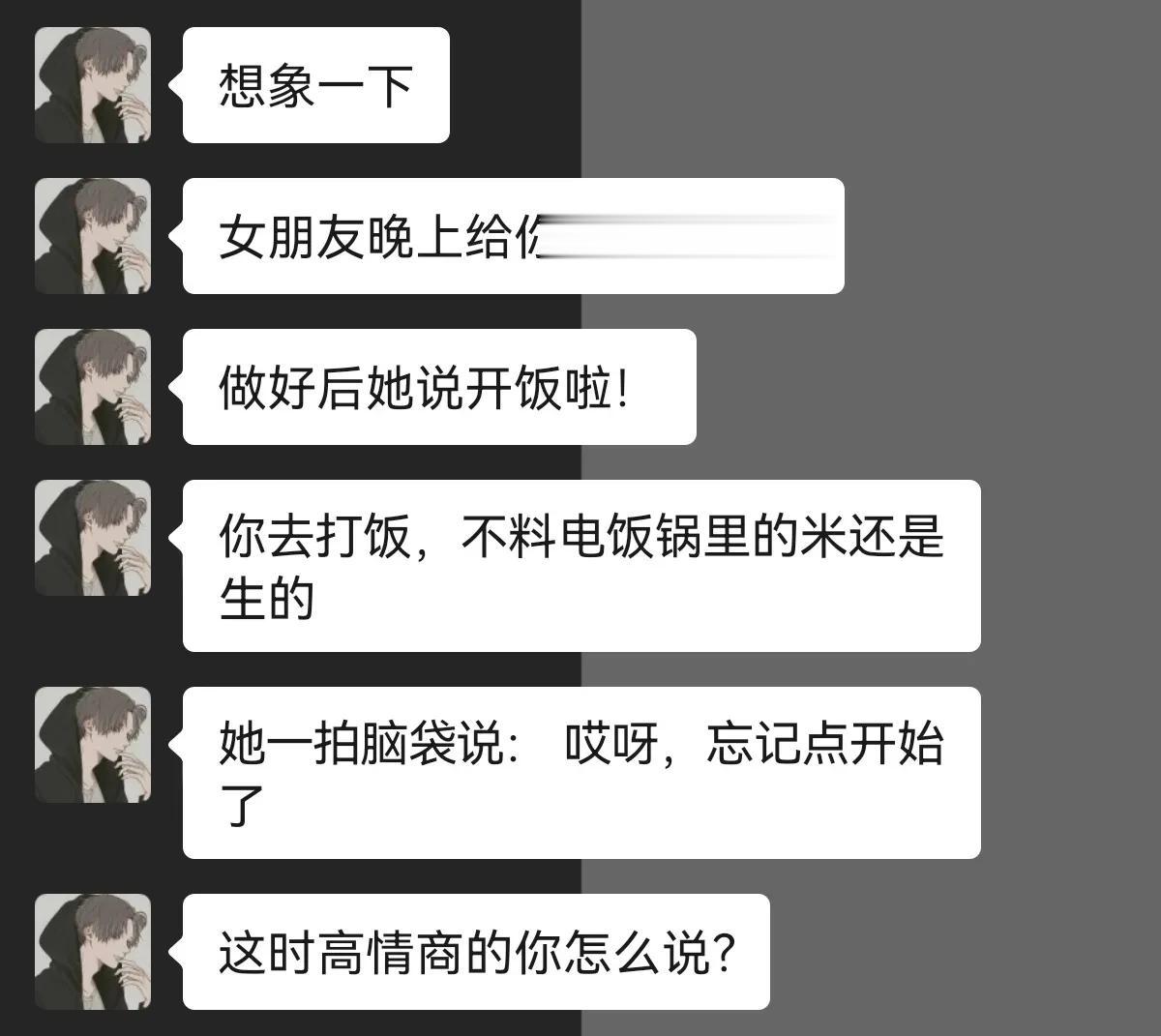 这个时候高情商的你会怎么说？




#搞笑一刻#