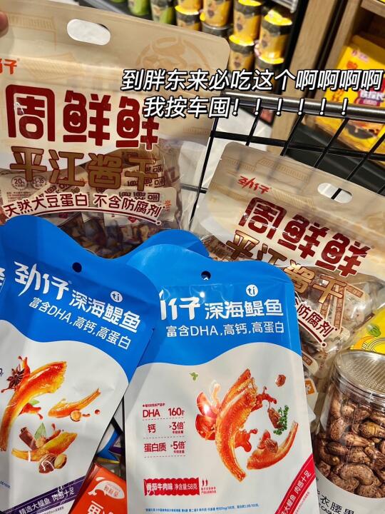到胖东来必吃这个！超火！我怒囤十包！！！