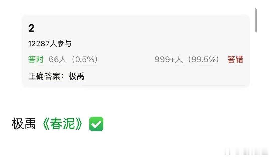 春泥！！春泥！！（哭腔）春泥！！！（表肯定） 