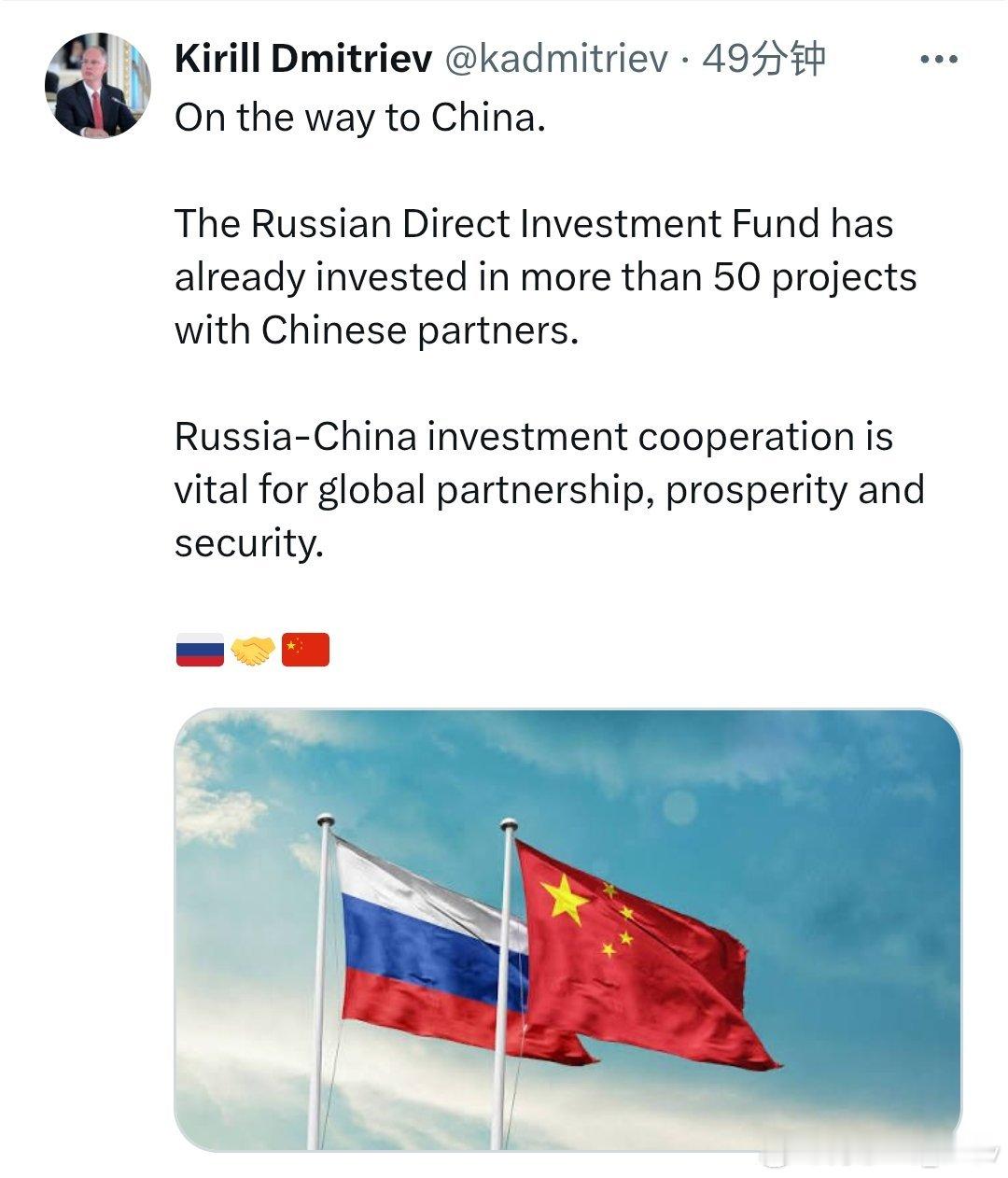 普京特使宣布启程前往中国 