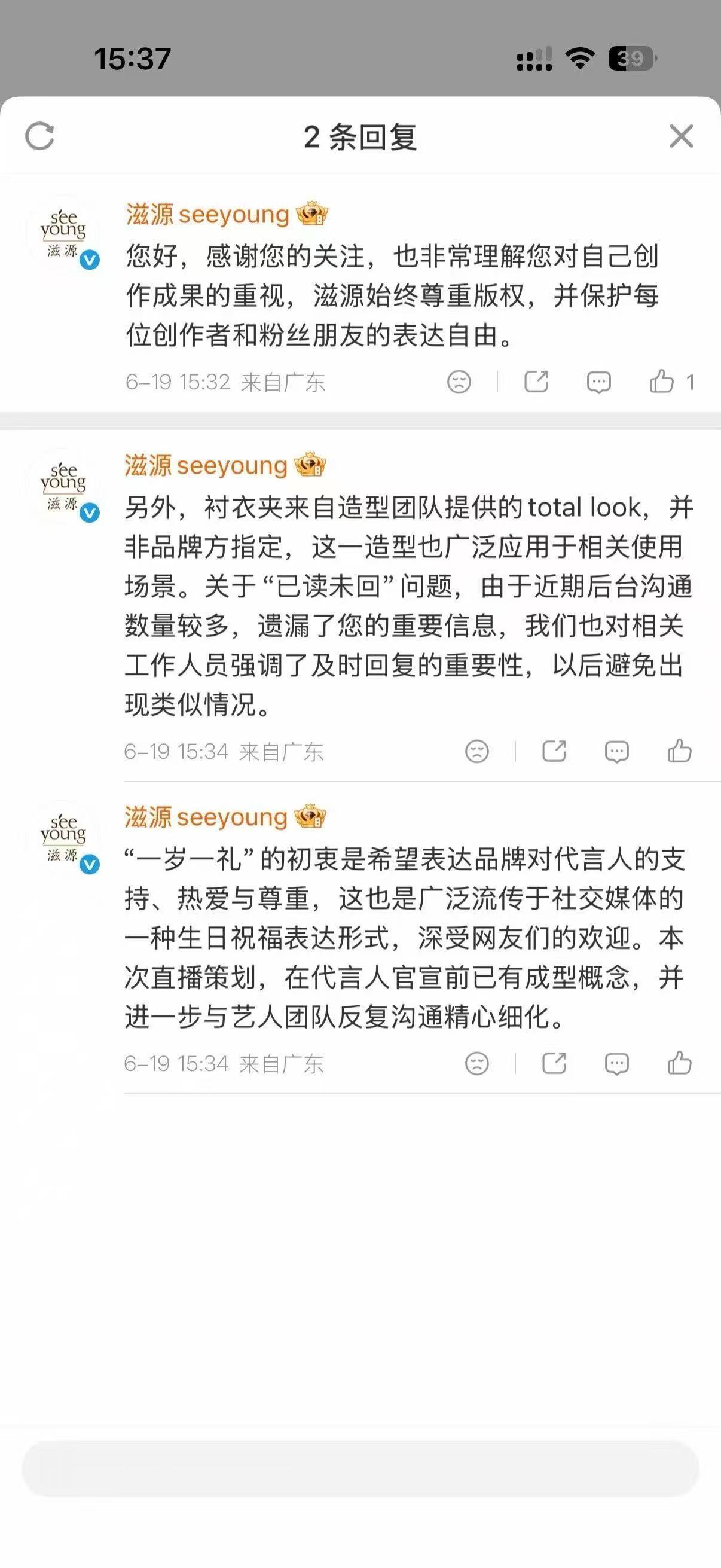又是哪一家宇宙起源来了给人笑掉大牙，滋源真的回复非常妥帖啊，滋源还策划了粉丝录制
