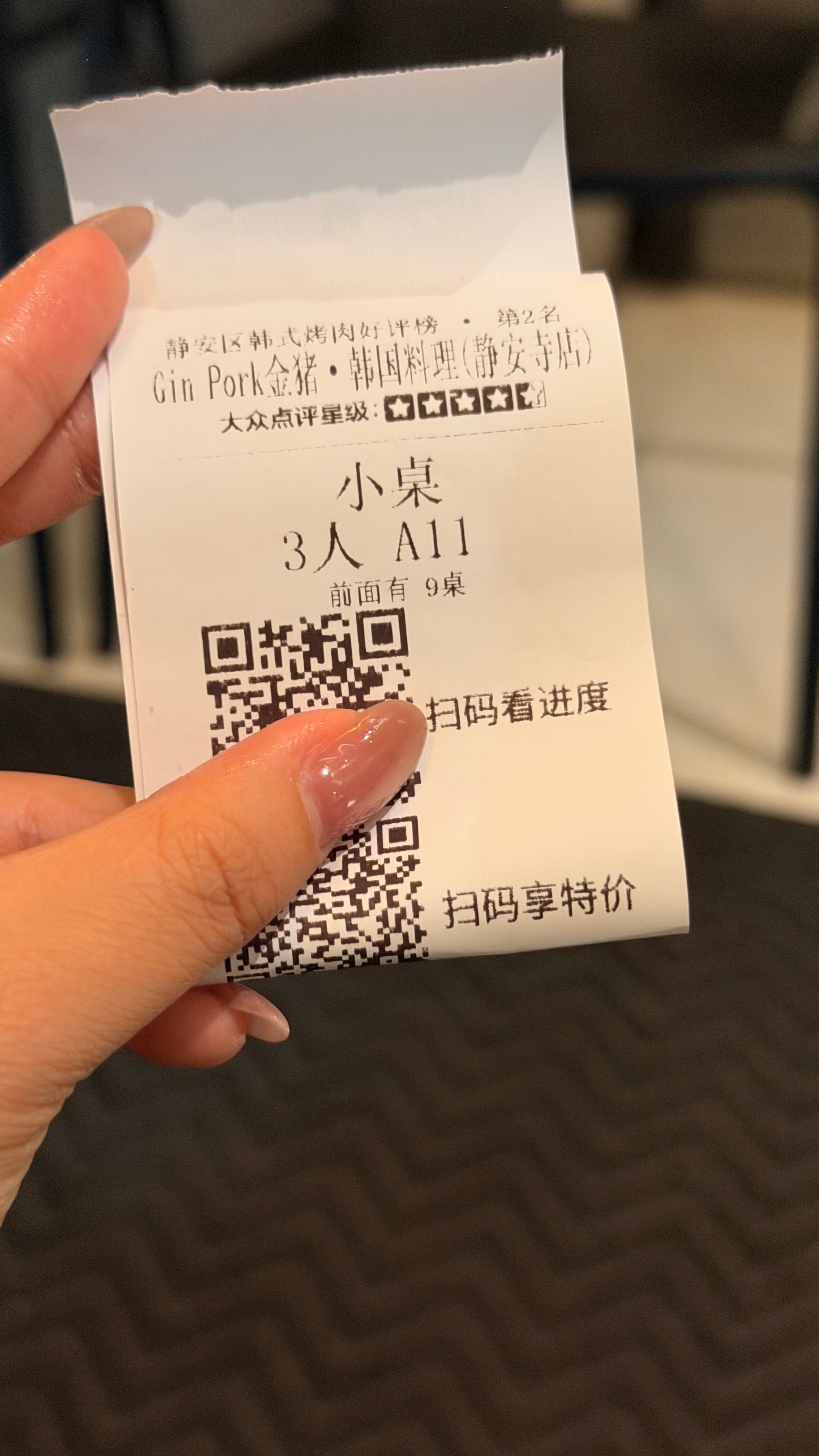 好吃豆，为了吃到好吃😋的，排队中！今天带同事吃一家上海烤肉店。他们家的lber