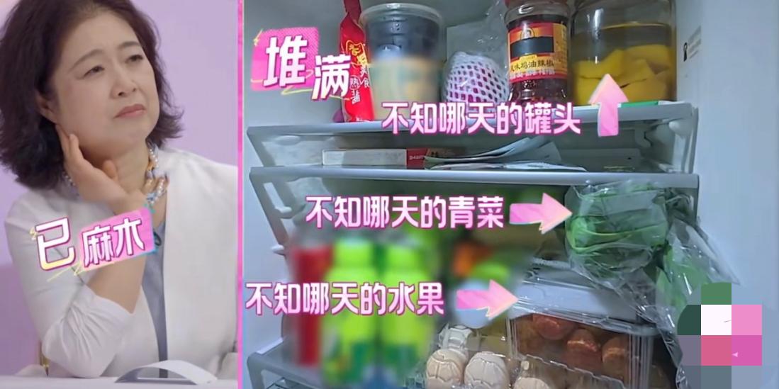 管乐想嫁人估计有点难。看了她家的场景，谁见了谁不头疼。刘美含来做客，发现管乐冰箱