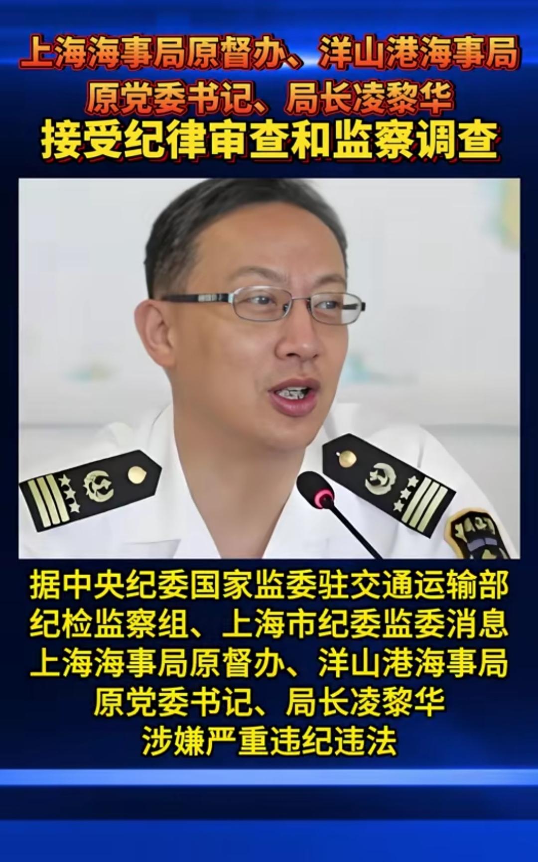 反腐倡廉