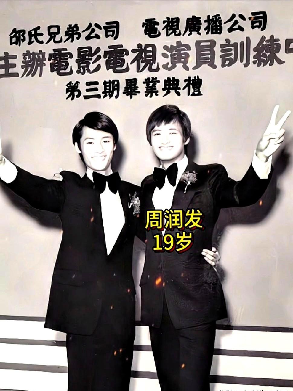 这张老照片拍在1974年的香港，邵氏兄弟和TVB合办的电影电视演员训练中心第三期