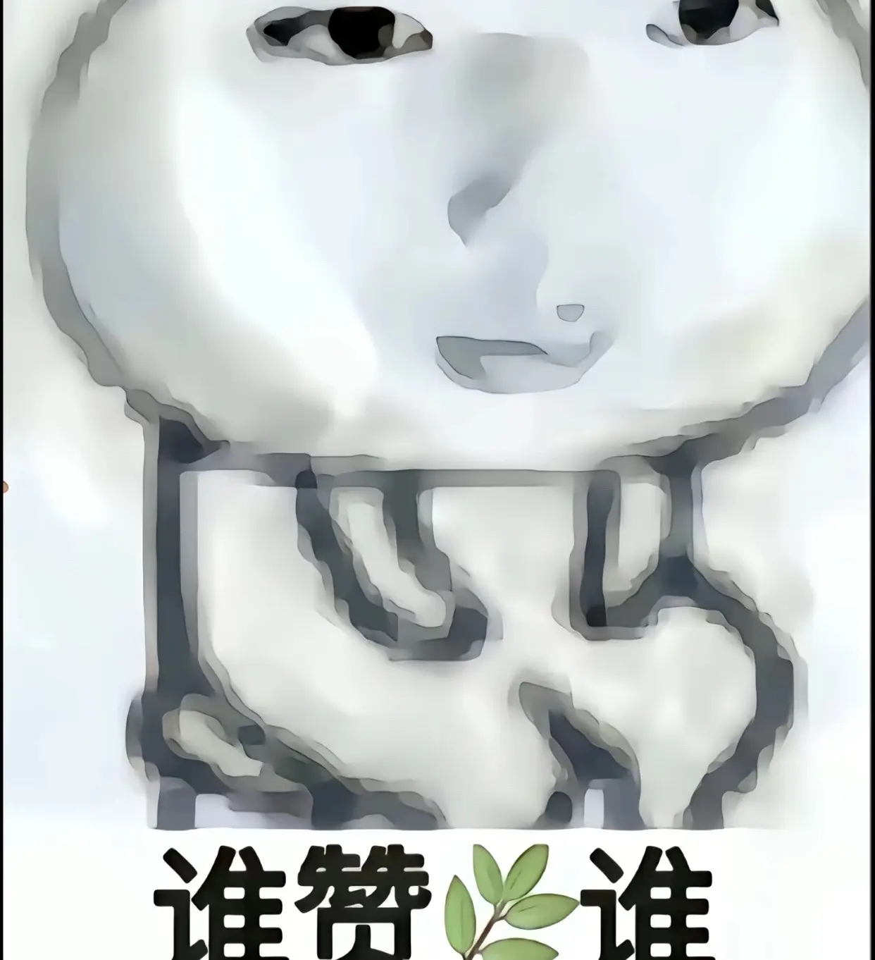 这么多人怎么不开共创