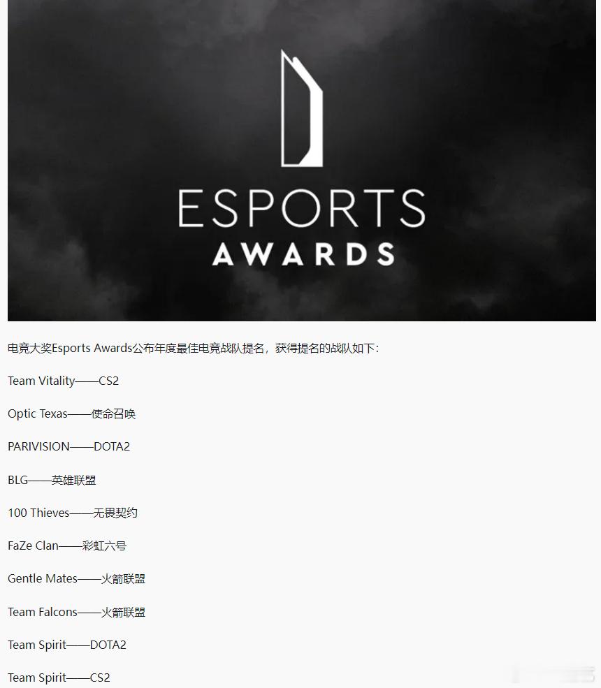 也恭喜BLG入围年度最佳电竞战队 竞争也挺激烈 主要还是看全球总决赛的成绩BLG