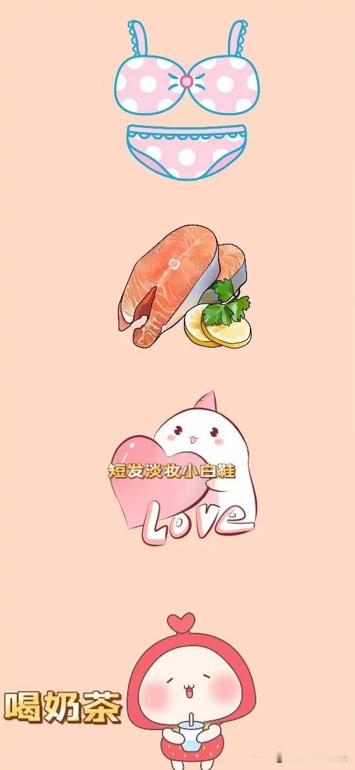 泳衣👙 三文鱼 爱心 喝奶茶，打一成语————
图中有套漂亮的泳衣👙，两块三