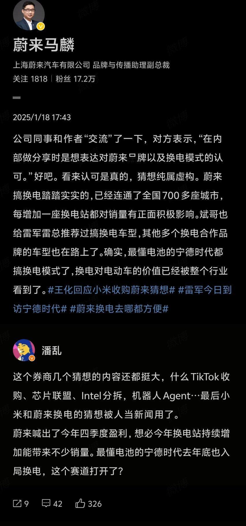 蔚来与人为善，连马老师的回复都充满善意和尊重可惜外界对蔚来的恶意颇大，看似好心实