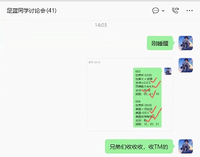 足球预测足球话题世界杯 暴龙哥持续带队连红！！！ 