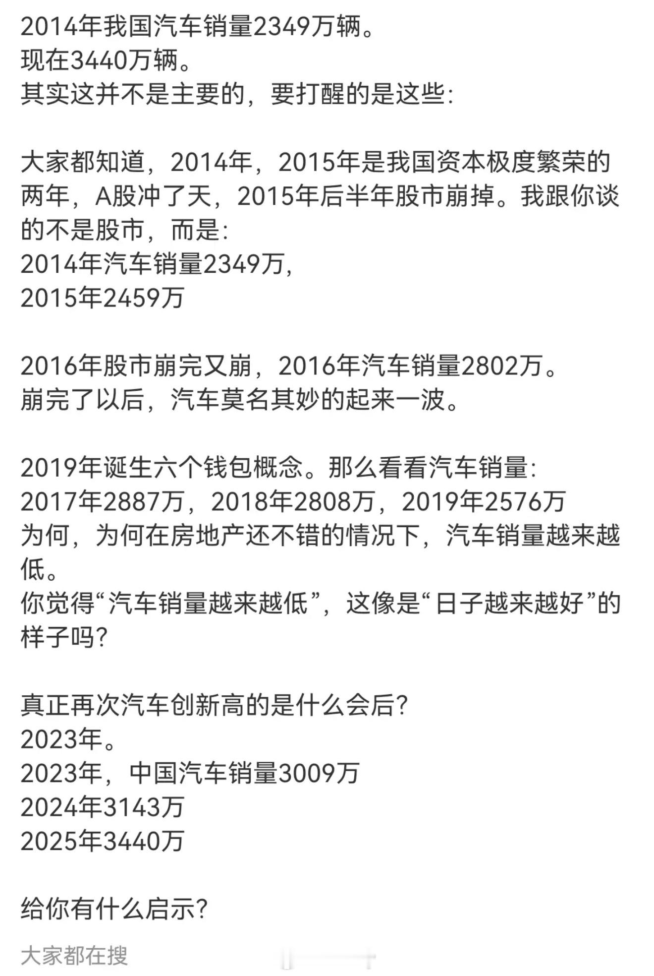 啥意思？现在不但要救楼市，还要救车市？ 