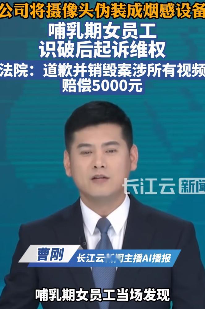 北京，女子休完产假后，回到公司上班。

每天都要在办公室里吸奶，却无意间发现办公