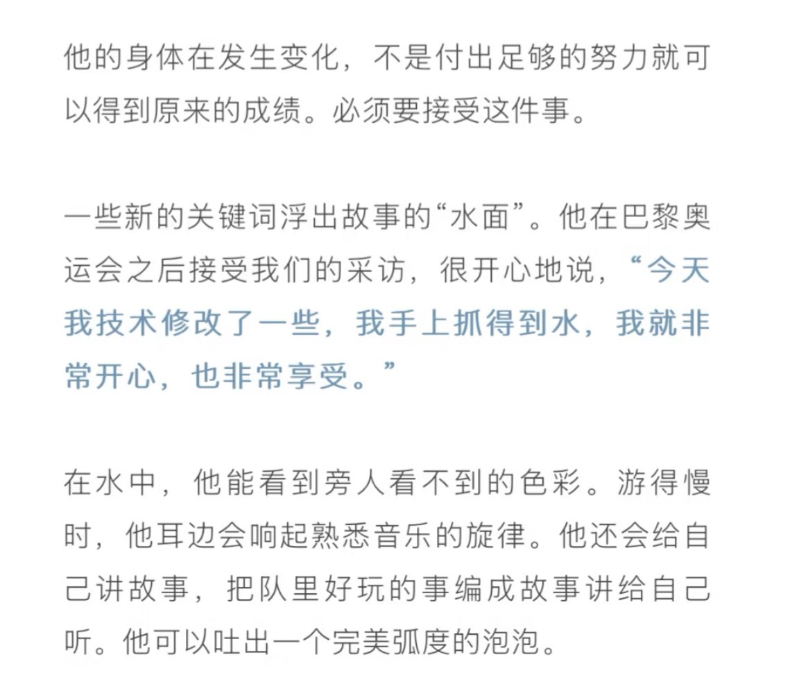 不知道为什么看到这段真的很想哭…脑子里都可以想象到他说抓得水我就很开心的样子了呜