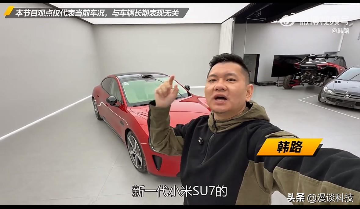 韩路实测新一代小米SU7续航，Max版本，101.7kWh三元锂电池，四人满载，