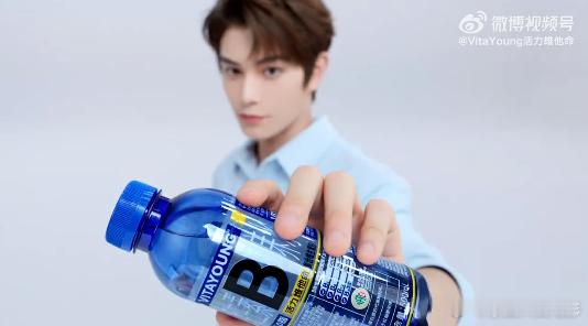 丁禹兮的喝水新选择丁禹兮活力维他命全球品牌代言人  【丁禹兮同款｜VitaYou
