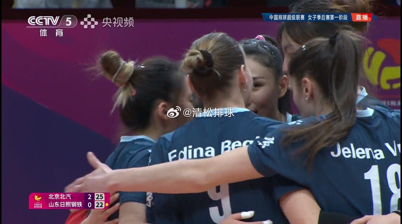 2024-2025中国女排超级联赛A级季后赛北京北汽vs山东日照钢铁第二局：25