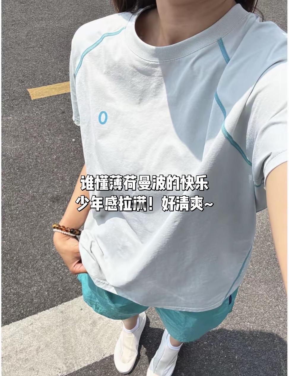 谁懂薄荷曼波的快乐
少年感拉满！好清爽~