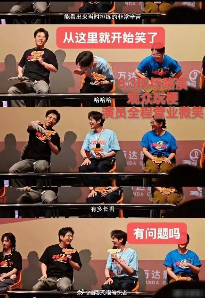 张若昀真的只练习了两天半张若昀在电影《年会不能停2》路演中提到练习跳舞“两天半”