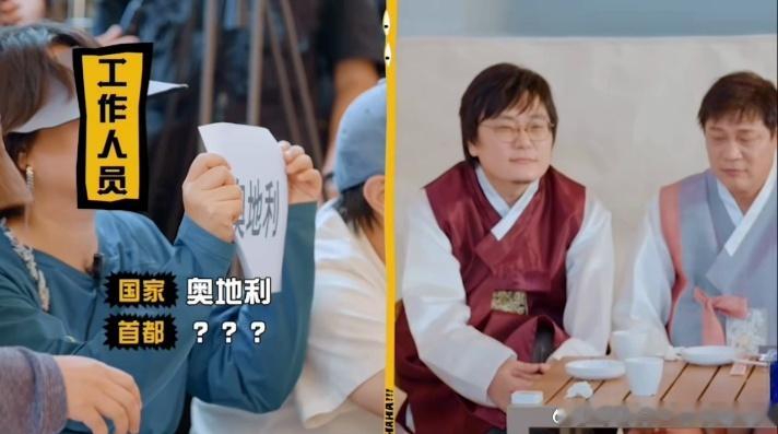 王建国答题前，鹿晗已经准备庆祝胜利，笑得见牙不见眼。等听到“维也纳”三个字，他瞬