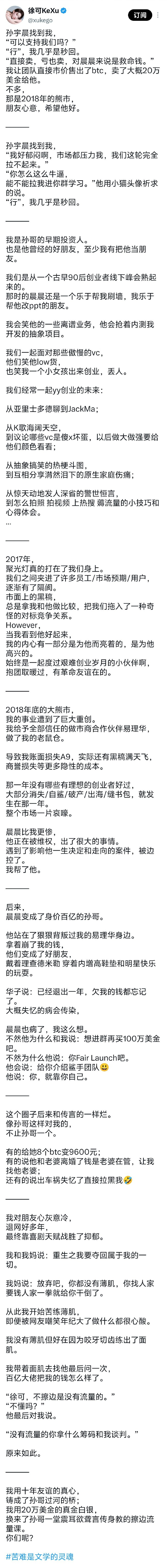 人间观察他对三个不同时期的女人说过的话并不一样：曾颖：“我们咖位都不一样了”徐可