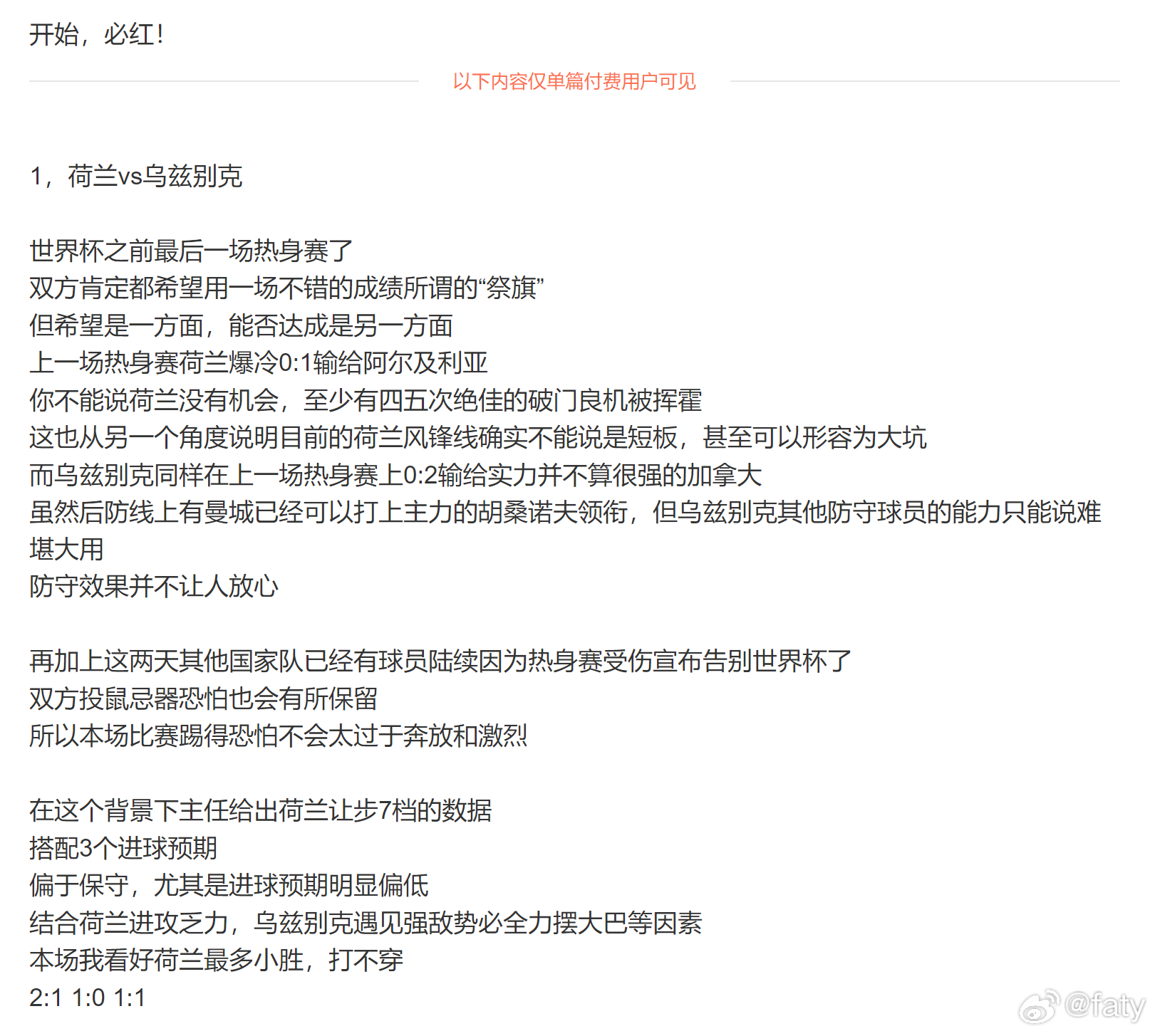 这不就妥妥拿下了嘛热身赛哈兰德仅4次触球