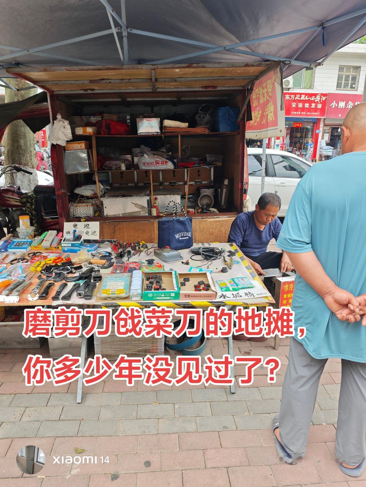磨剪刀的现在你有见到过吗？外出转一转，发现许多传统的手艺还是会存在的。磨剪刀