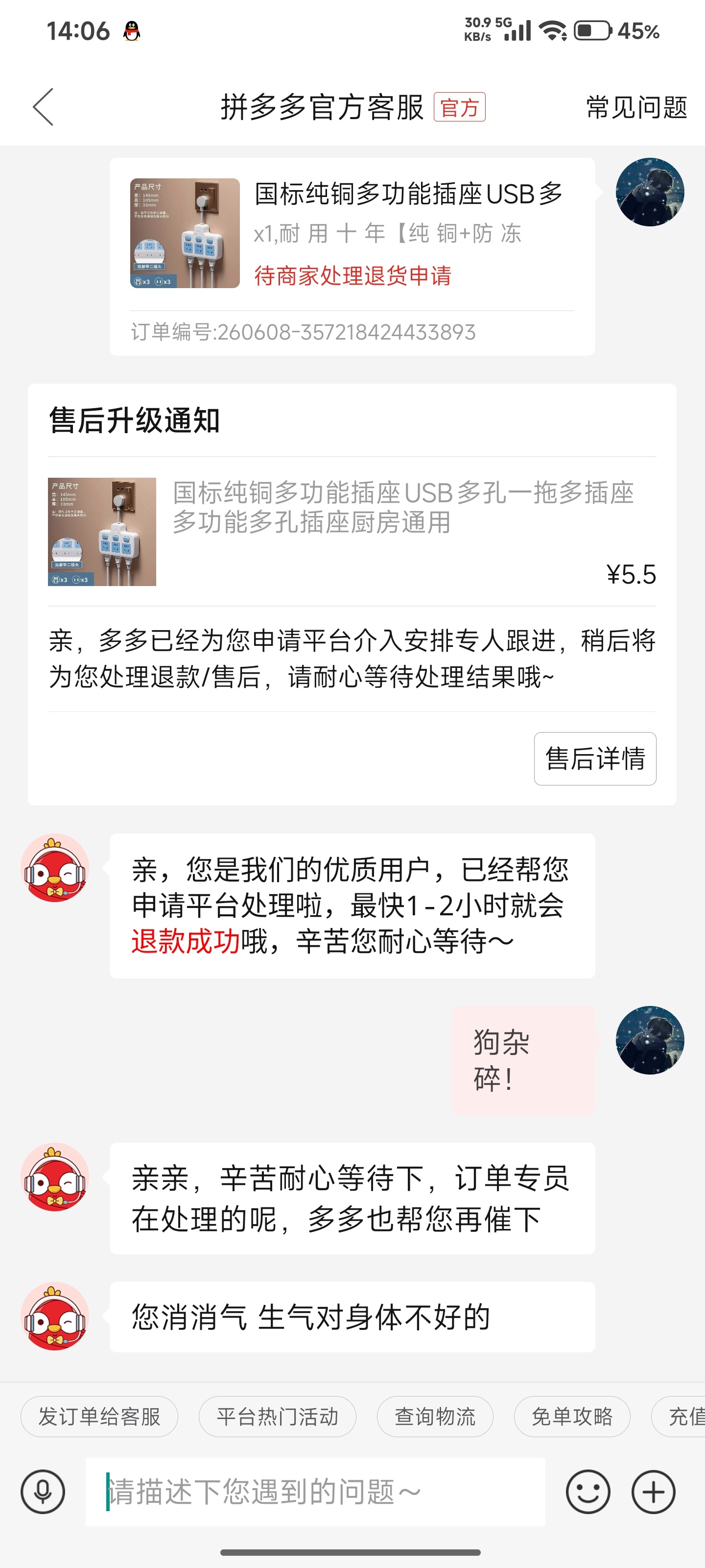 道德沦丧到一丝不挂的拼多多拼多多其实就是一个全球最大的诈骗平台