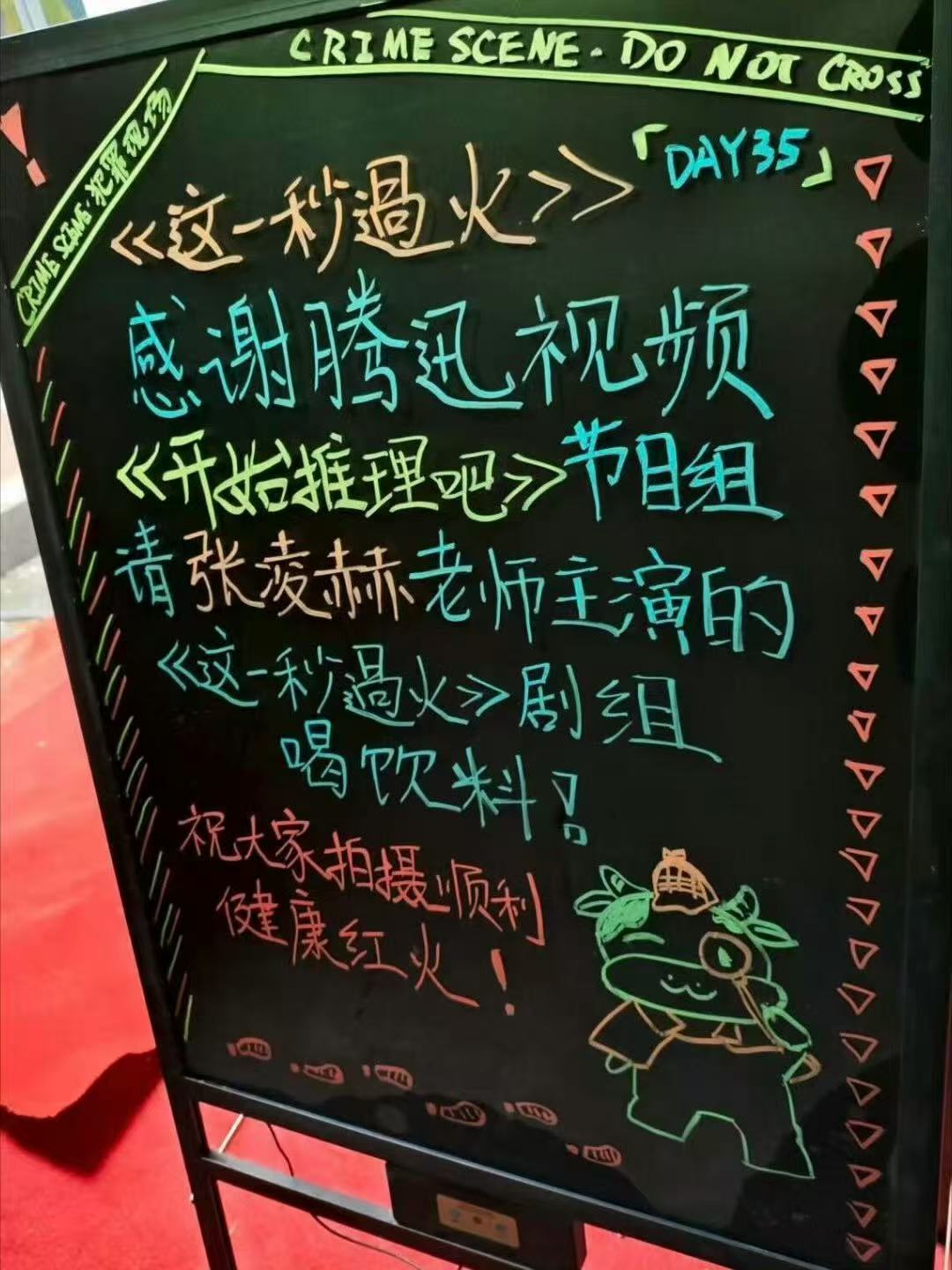 开始推理吧请张凌赫剧组喝奶茶 天呐噜！家人们快来看，开推节目组简直是暖心天花板，