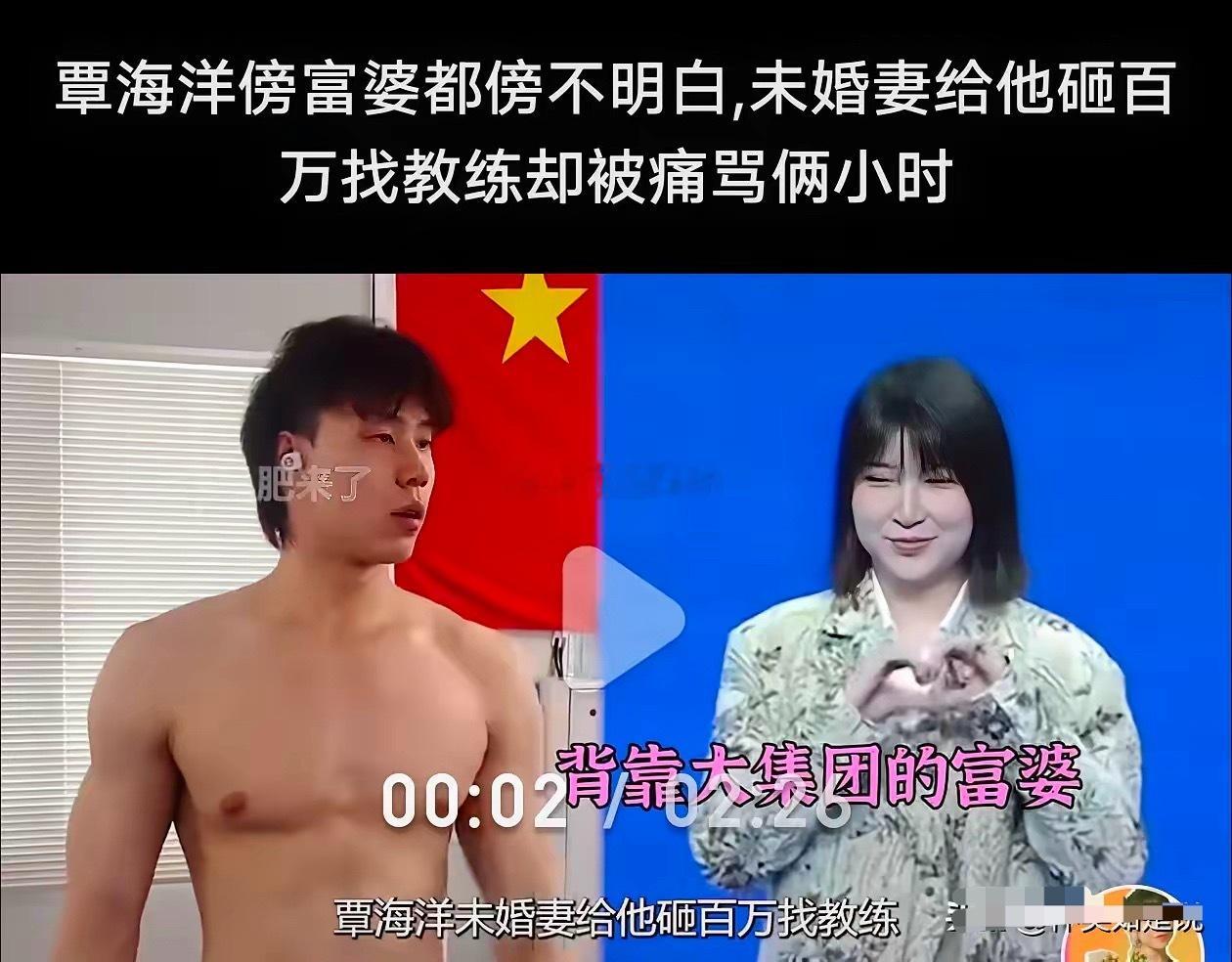 当初送覃海洋的名表，难道也是九块九包邮货？​看来网络世界的富婆土豪有钱人的人设，