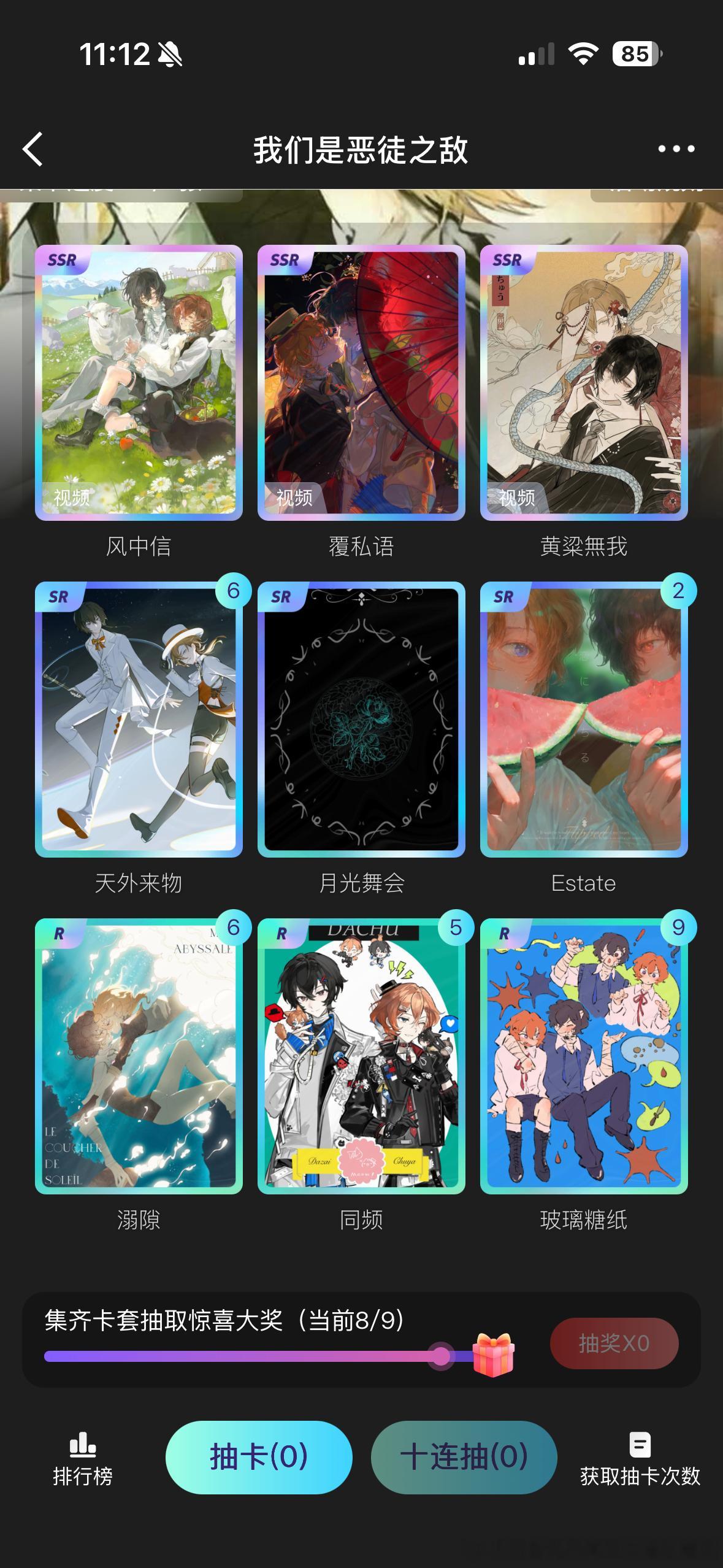 竟然卡在一张sr上 