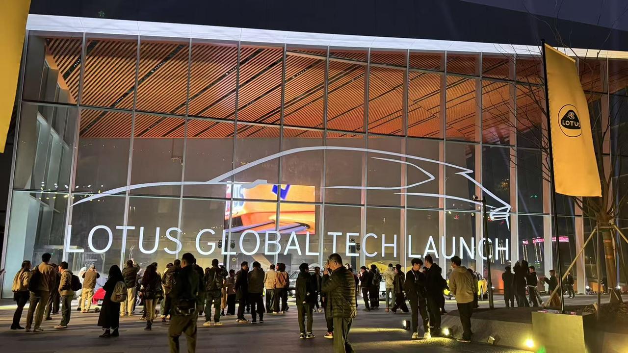 莲花lotus技术发布会
能来现场的车型，基本都到齐了
你心目中的Lotus，还