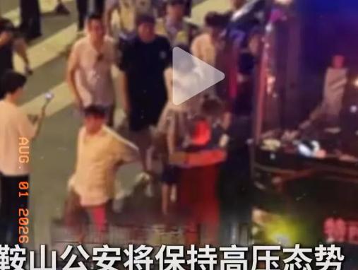 这次鞍山公安扬名全国了。昨日凌晨一场重拳出击，直接抓走了100多人，轰动全网。很