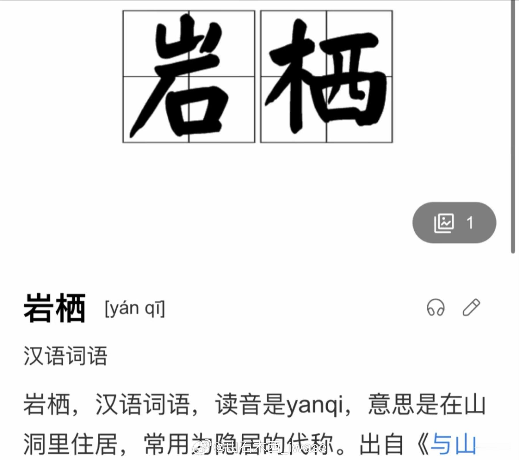 改cn咯！也就是拆个字！不想隐居啦！！！ ​​​