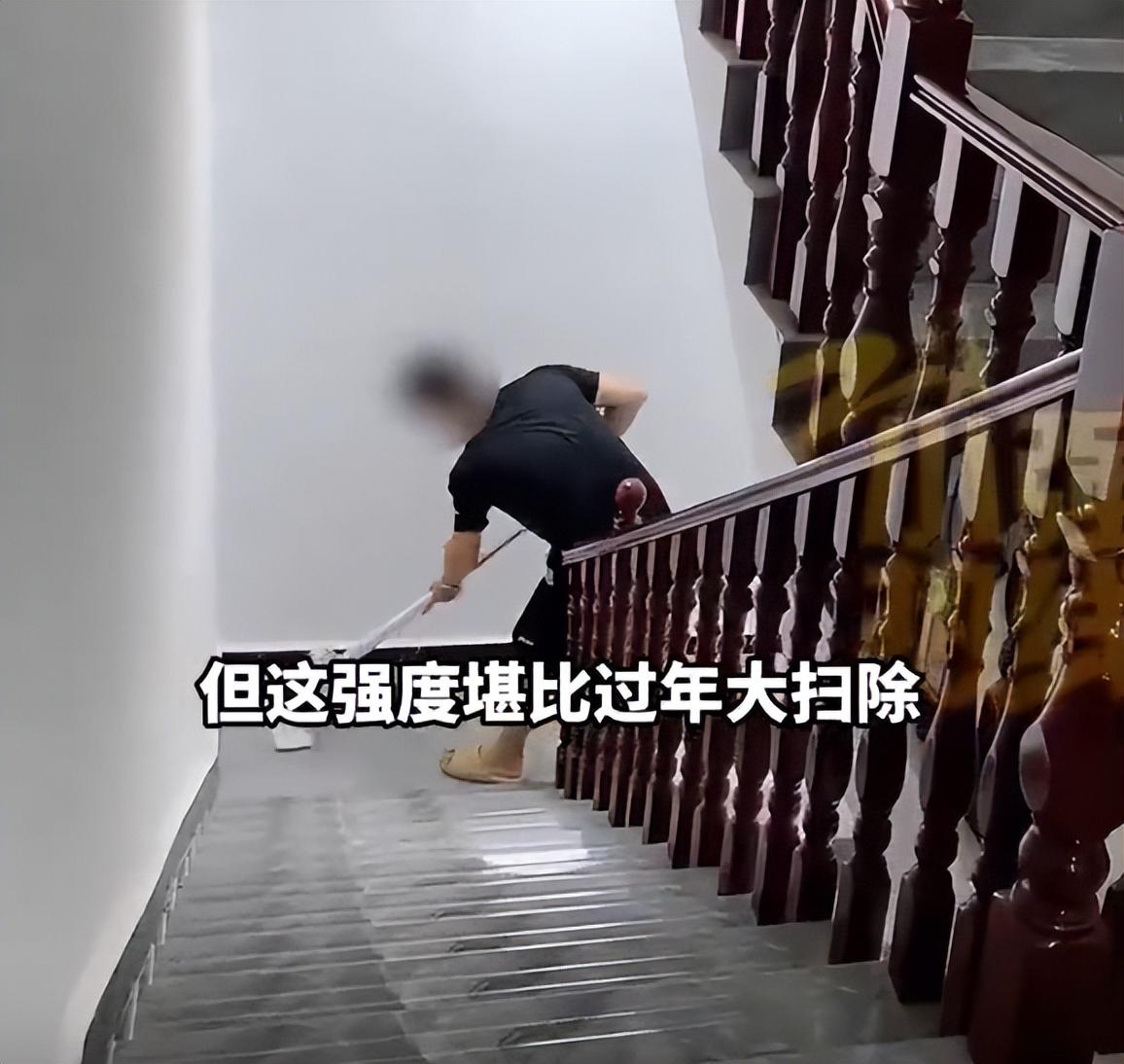 周末成了"受难日"。他们家住在4层楼农村自建房，妻子要求每周日大扫除，从3楼到1