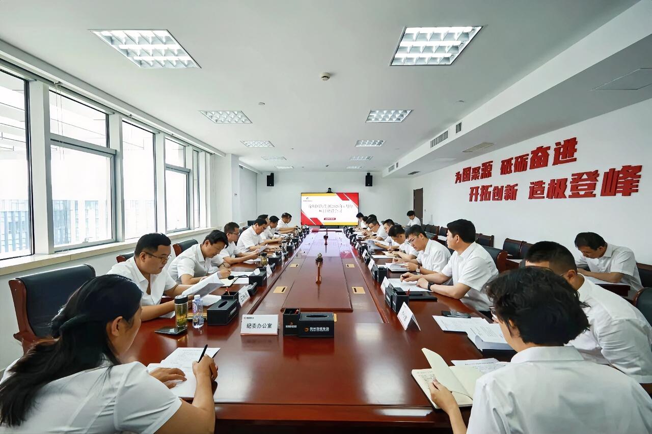 6月29日，徐州国源集团召开2026年6月份项目建设工作会议。集团党委书记、董事