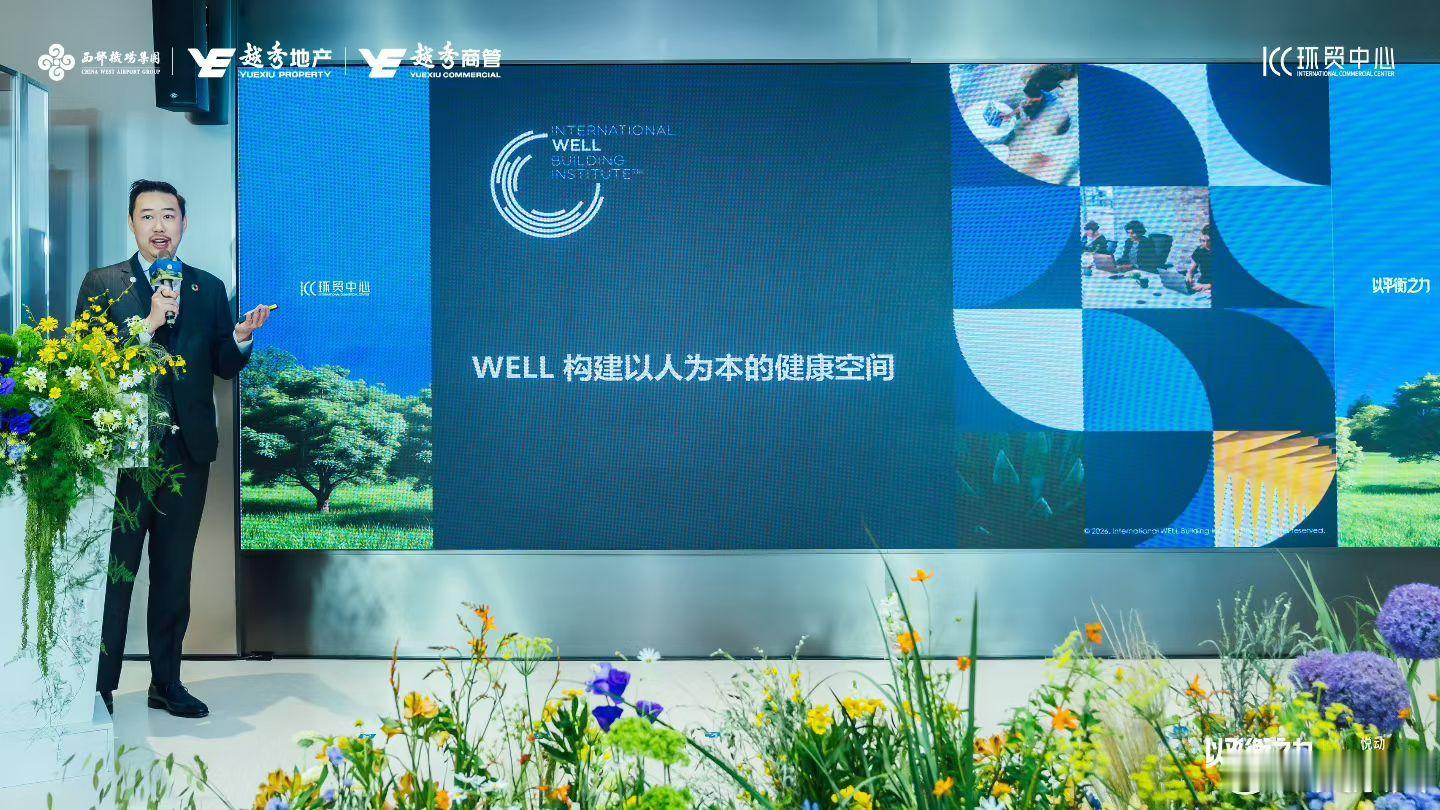 🏆 西北首个WELL铂金级健康建筑认证 正式授牌📍西安环贸中心 城市自由美好