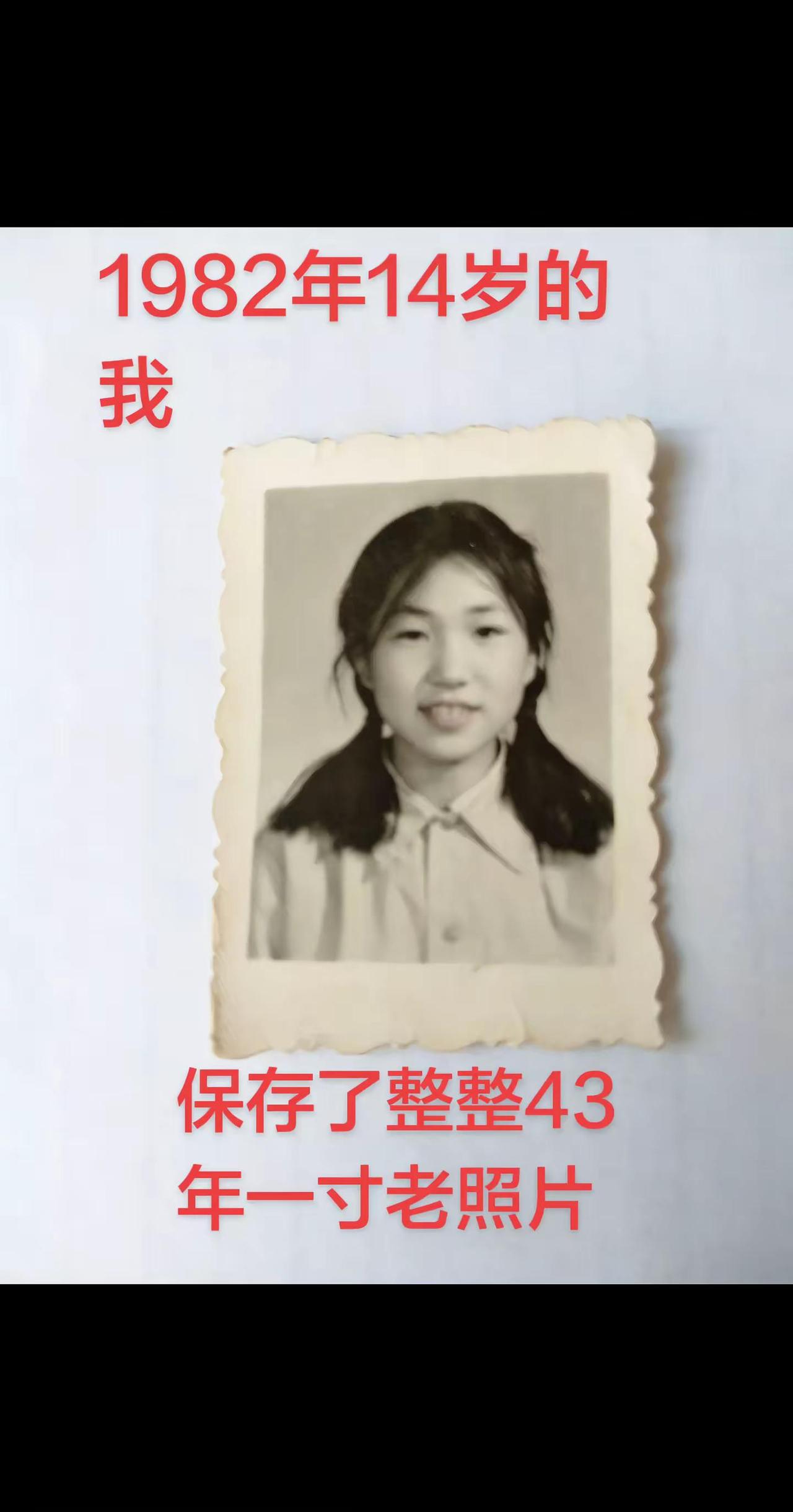 1968年2月猴🐒，保存了整整43年1寸老照片，上初中时的我，最珍贵的照片