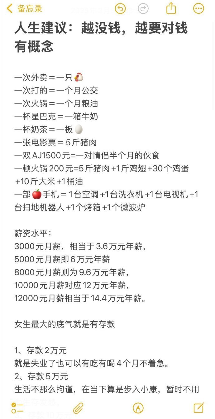 人生建议：越是没钱，越要对钱有概念 